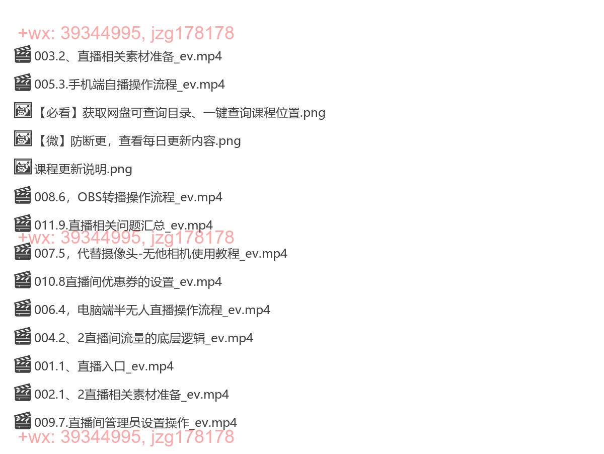 半无人直播实操讲解 screenshot
