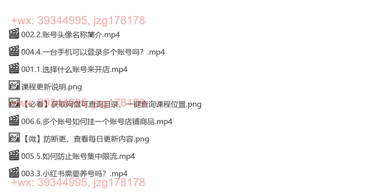 账号篇 screenshot