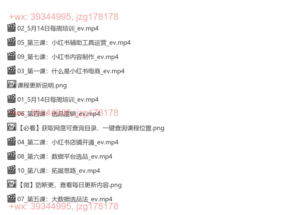005.前线玩家-小红书无货源电商 screenshot