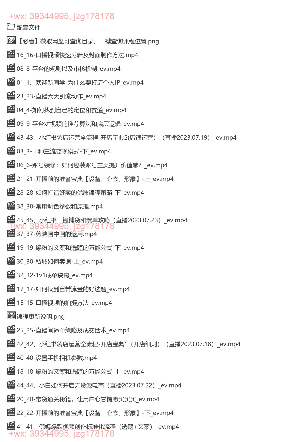 037.倪嫣IP实战训练营（名额少） screenshot