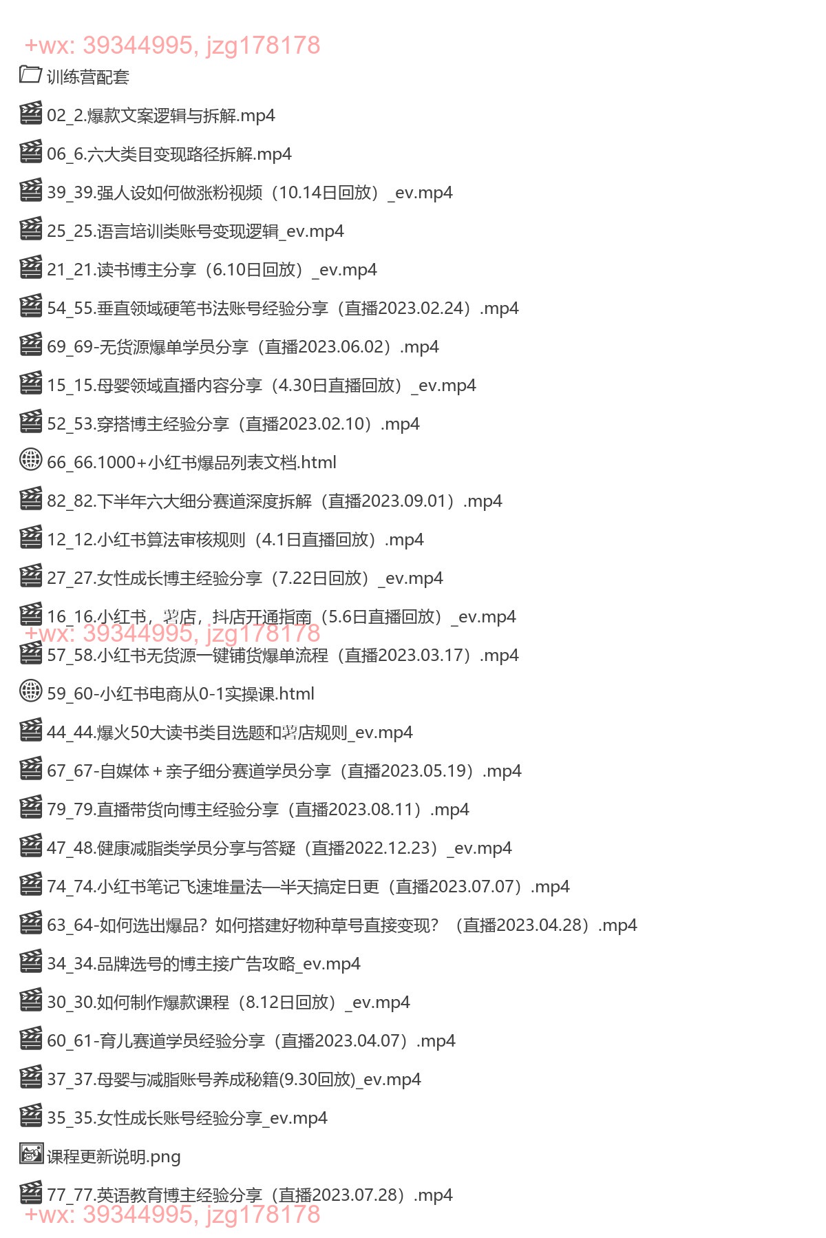 040.黛西妈妈 训练营视频课程内容 screenshot