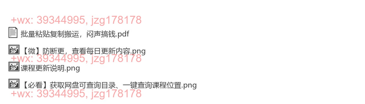010.批量粘贴复制搬运，闷声搞钱 screenshot