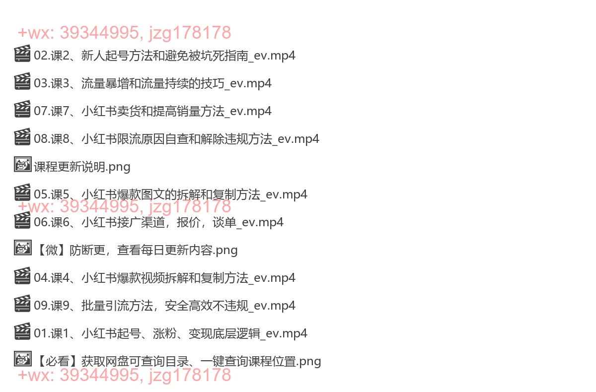 073.七七老师 小红书涨粉变现必修课 screenshot