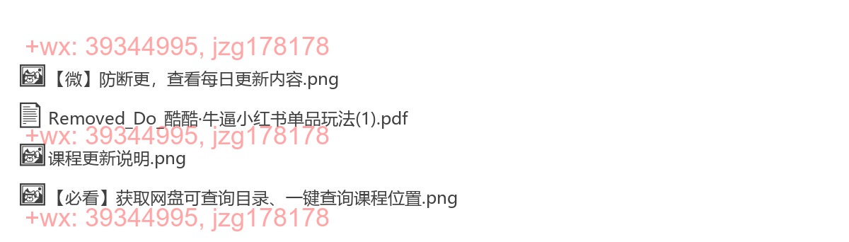 029.酷酷·牛逼小红书单品玩法 screenshot