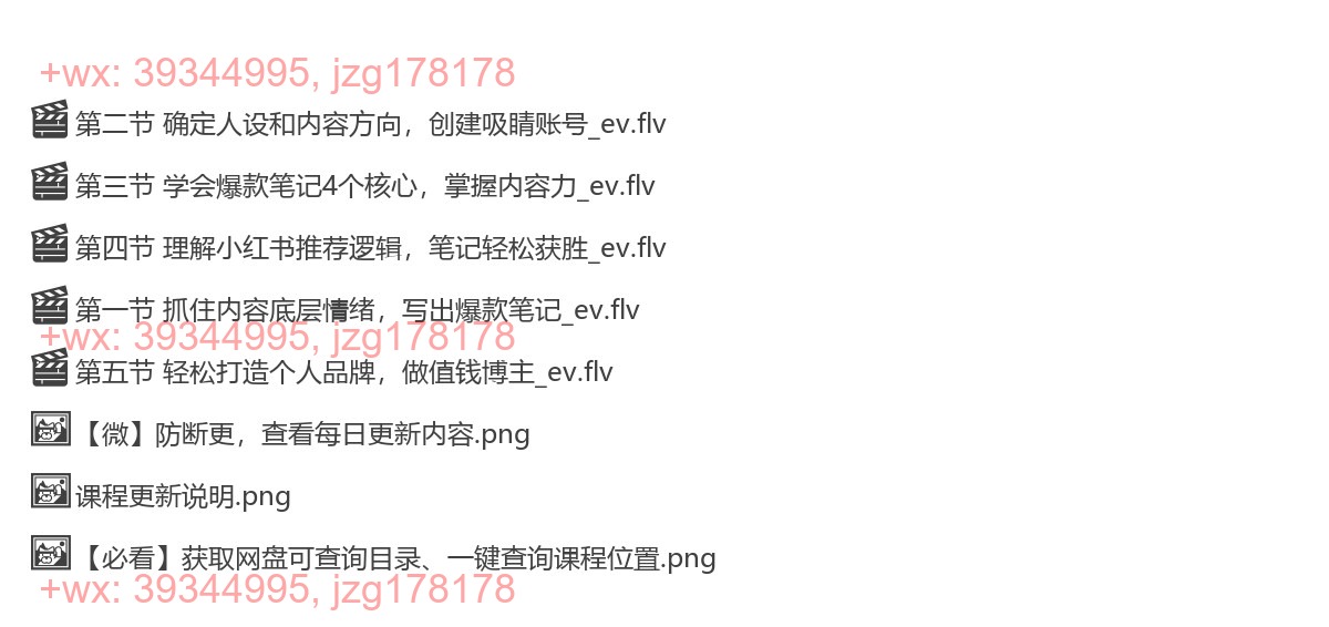 057牛文小红书内容创作训练营 screenshot