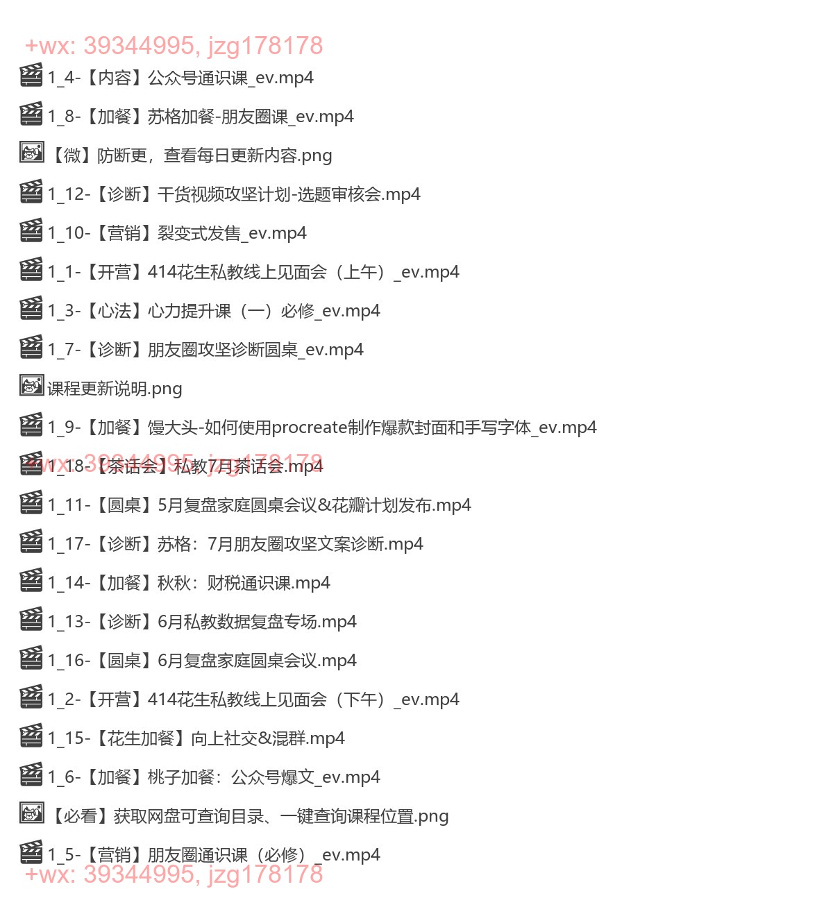 092.花生的书桌 个人IP系统课 2024私教班 screenshot