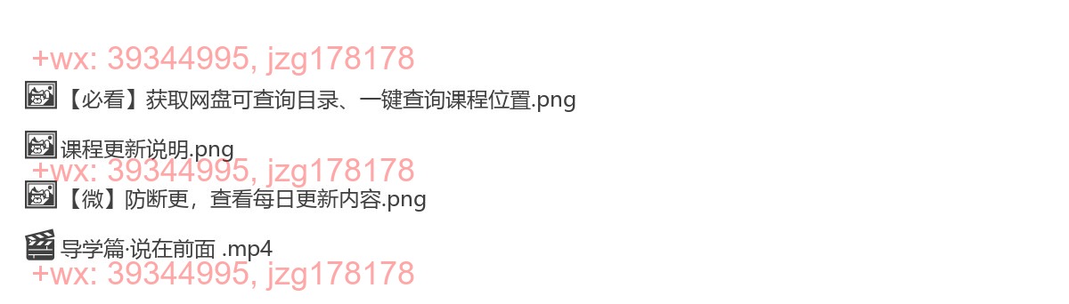 2.导学篇·说在前面 screenshot