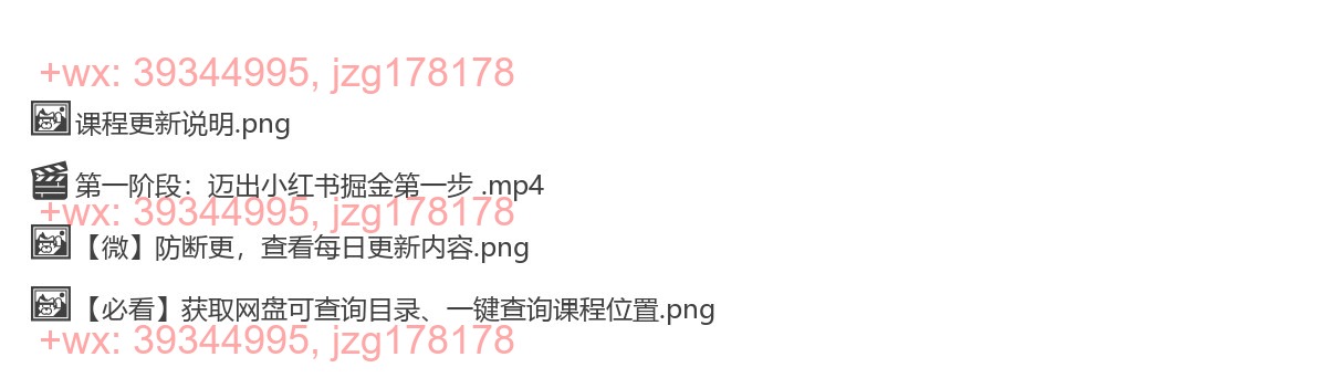 3.第一阶段：迈出小红书掘金第一步 screenshot
