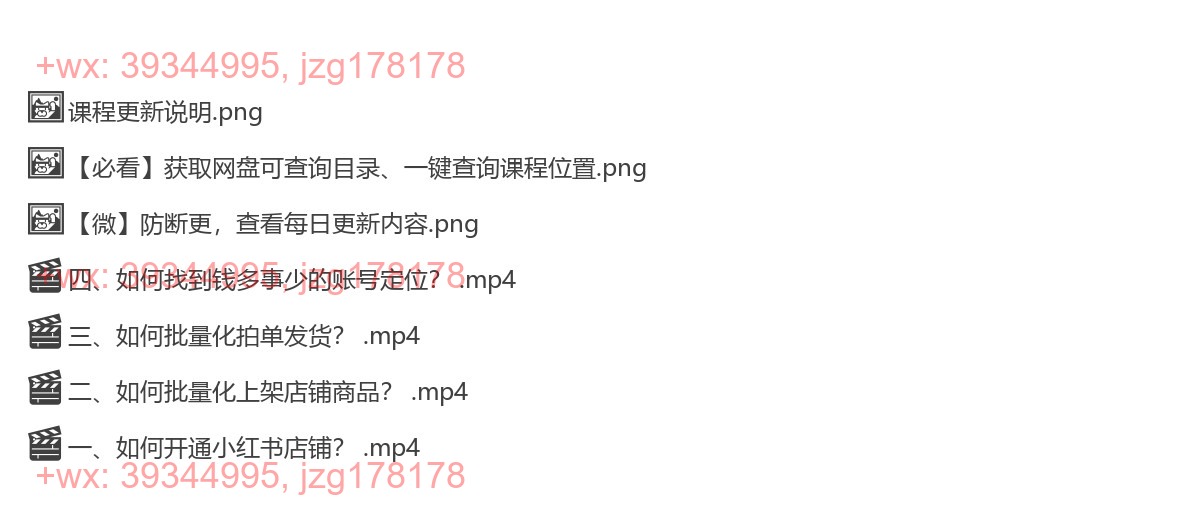 4.第二阶段：小红书做号流程全解析 screenshot