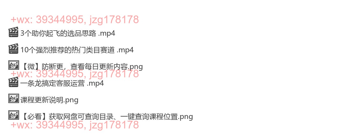 5.第三阶段：把店打爆单的绝招 screenshot