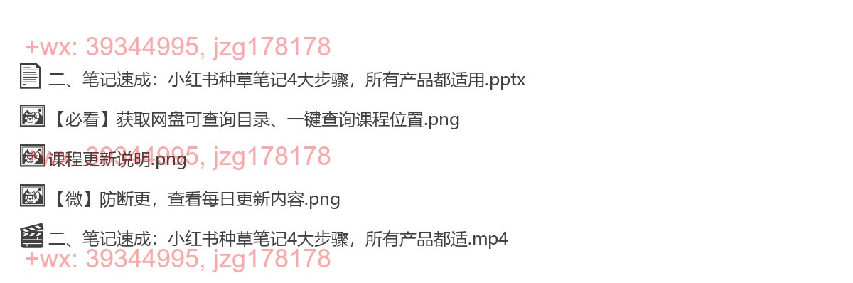 二、笔记速成：小红书种草笔记4大步骤，所有产品都适用 screenshot