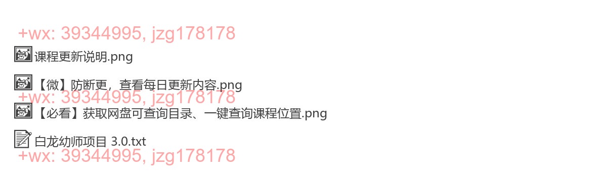 012.白龙小红书幼师项目 1-3 screenshot