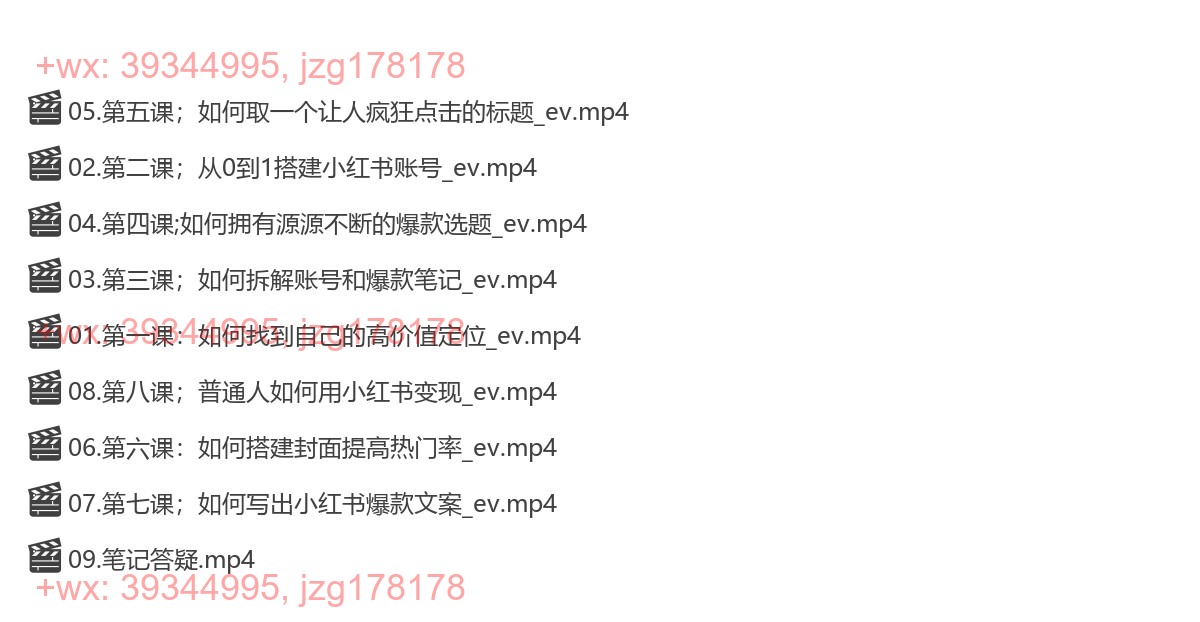 087.小铭-小红书plog爆款图文训练营 screenshot