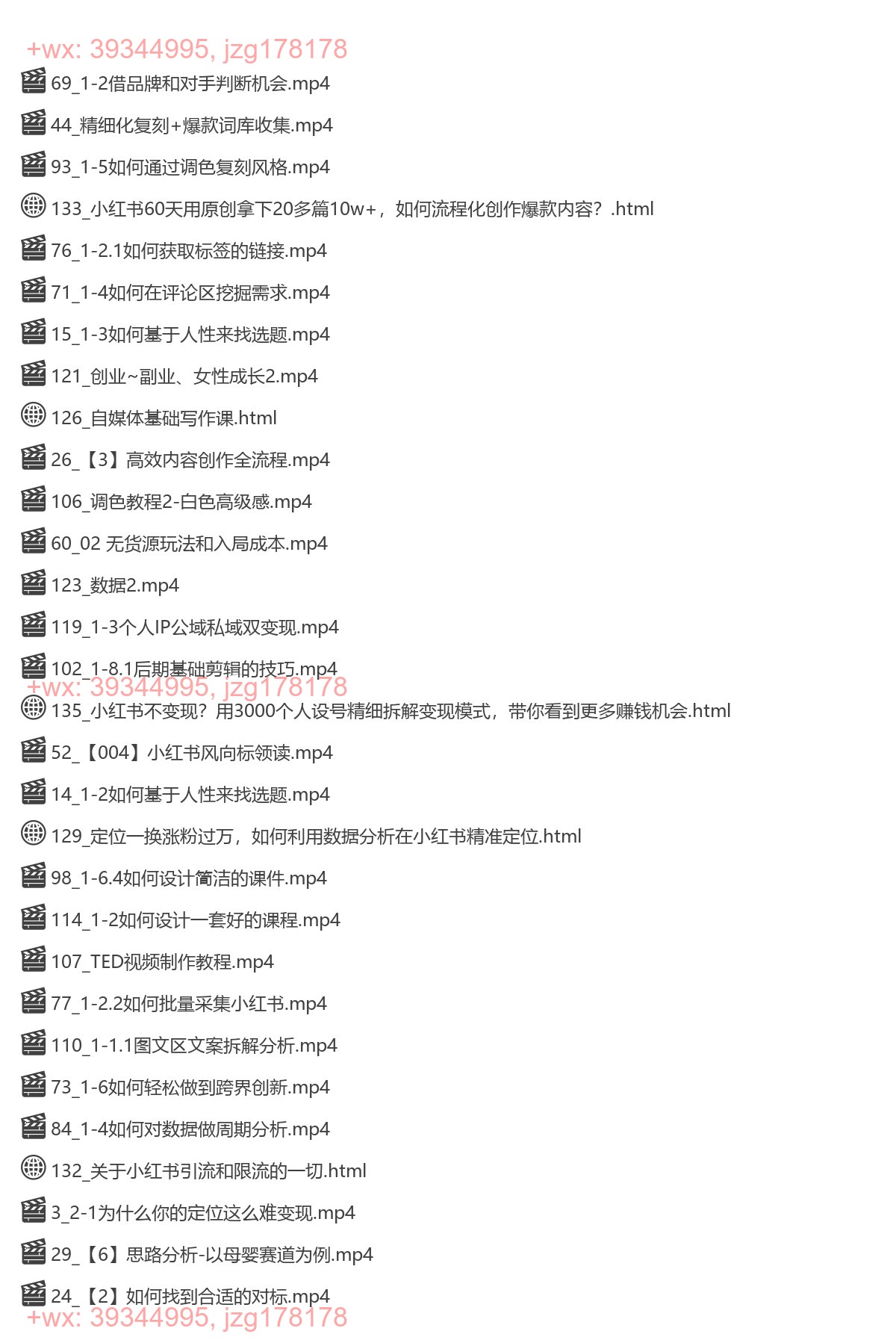 085.梨云小红书私教第七期 screenshot