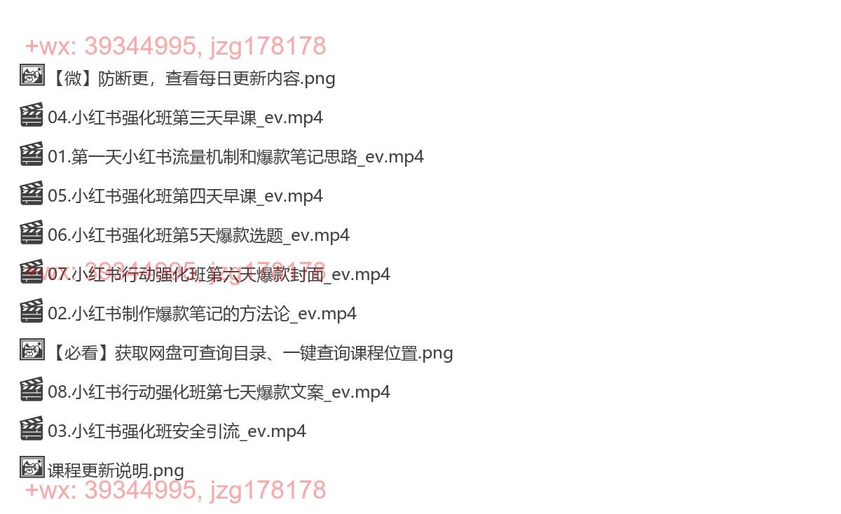 076.水水小红书强化班 screenshot