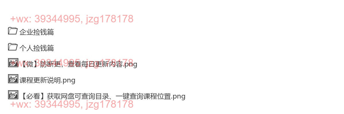 018.小红书捡钱课 screenshot