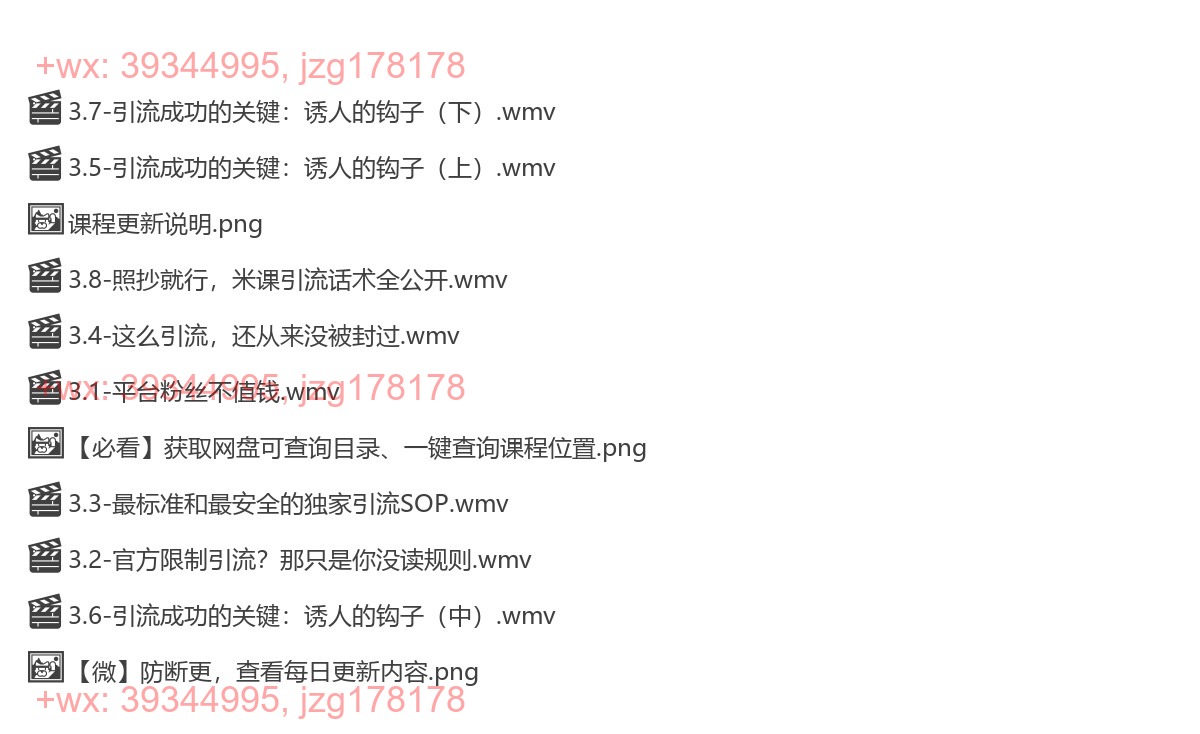 3.第三章：不在里的粉丝，都是假粉丝 screenshot