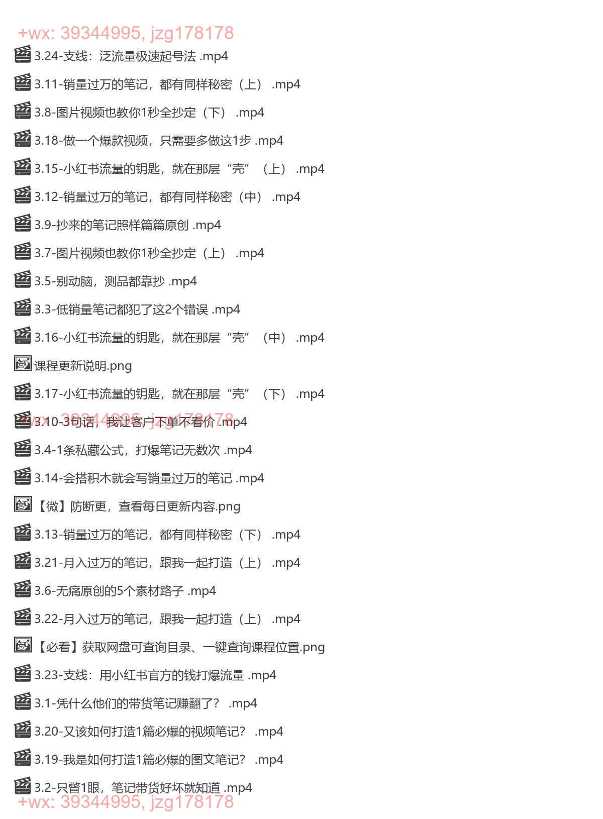 3.第三章：1篇好笔记，月挣3万真容易！ screenshot