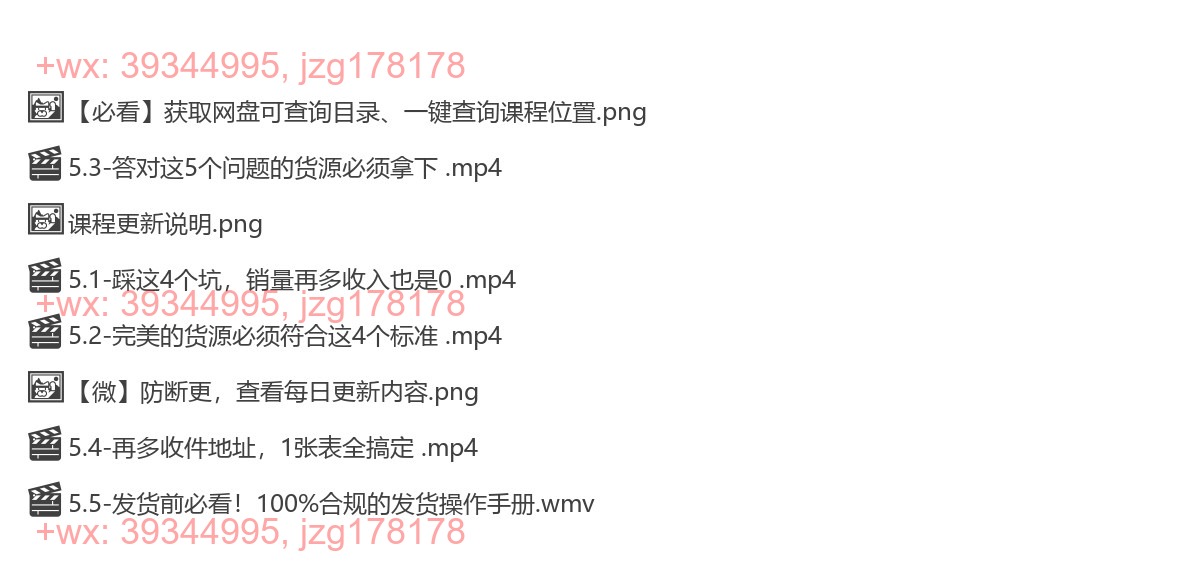 5.第五章：好的供应商，让收入落袋为安 screenshot