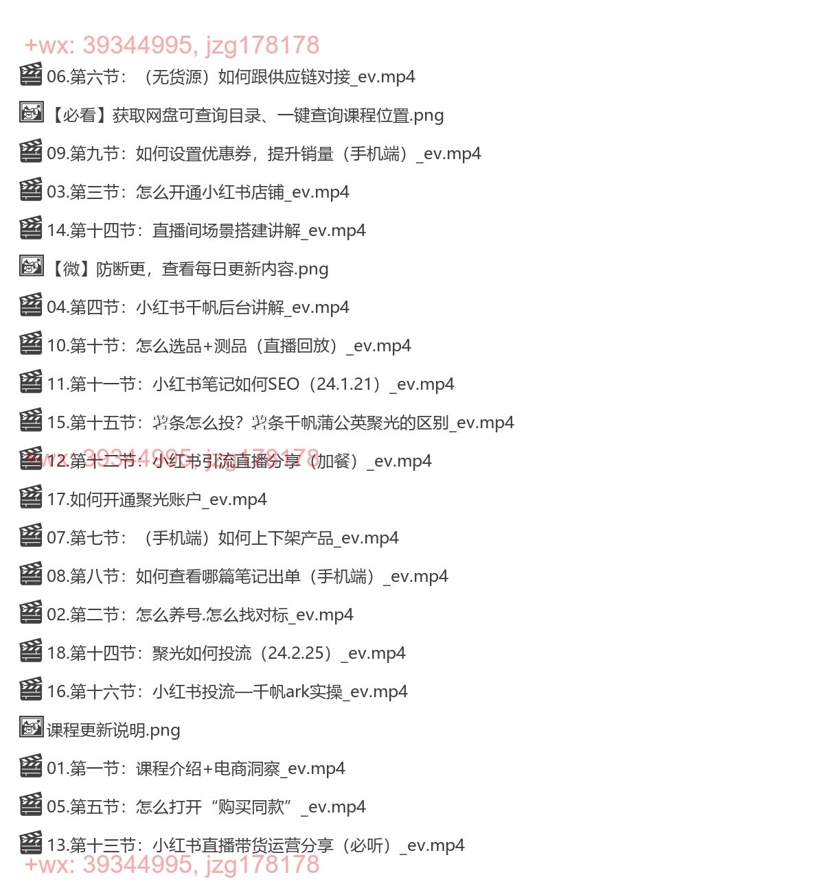 096.陶金金小红书1299（第二期） screenshot