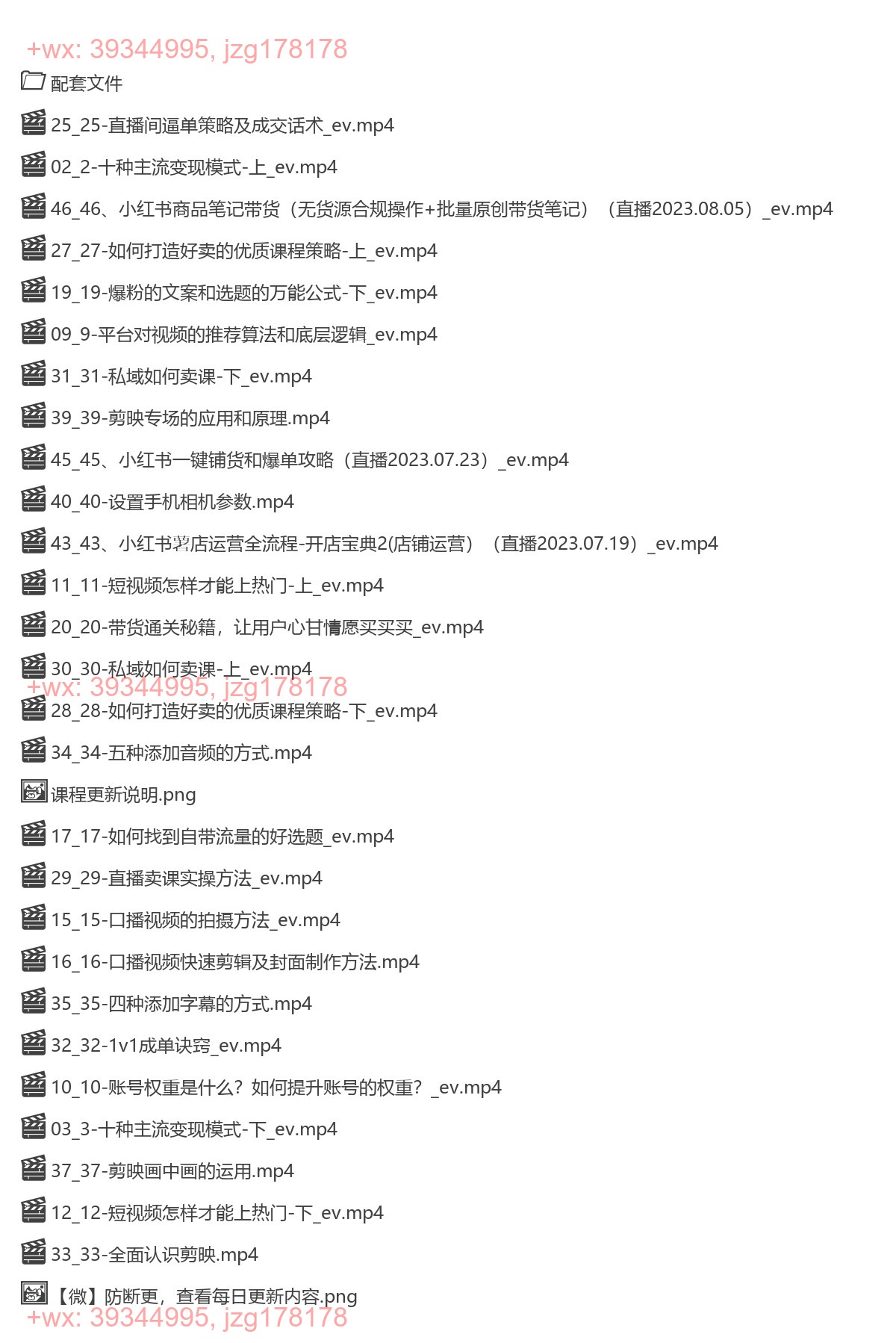 023.倪嫣IP实战训练营（名额少） screenshot