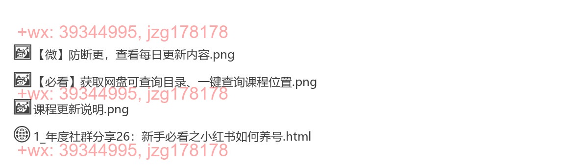 1、养号指南：新手必看之小红书如何养号 screenshot