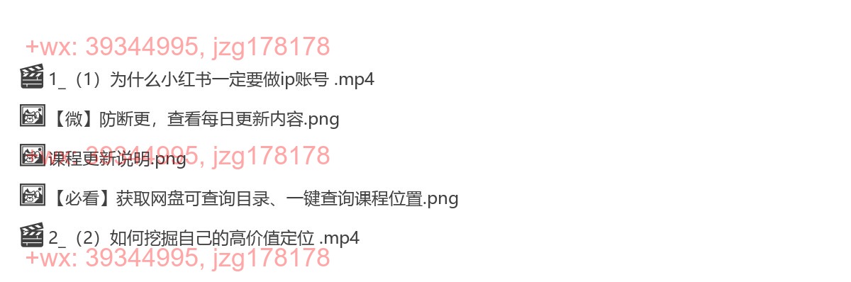 2、第一节：定位篇｜找到自己的高价值ip定位 screenshot