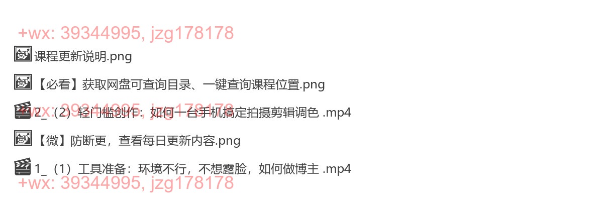 5、第四课：视频制作丨妈妈如何拍小而美的视频 screenshot