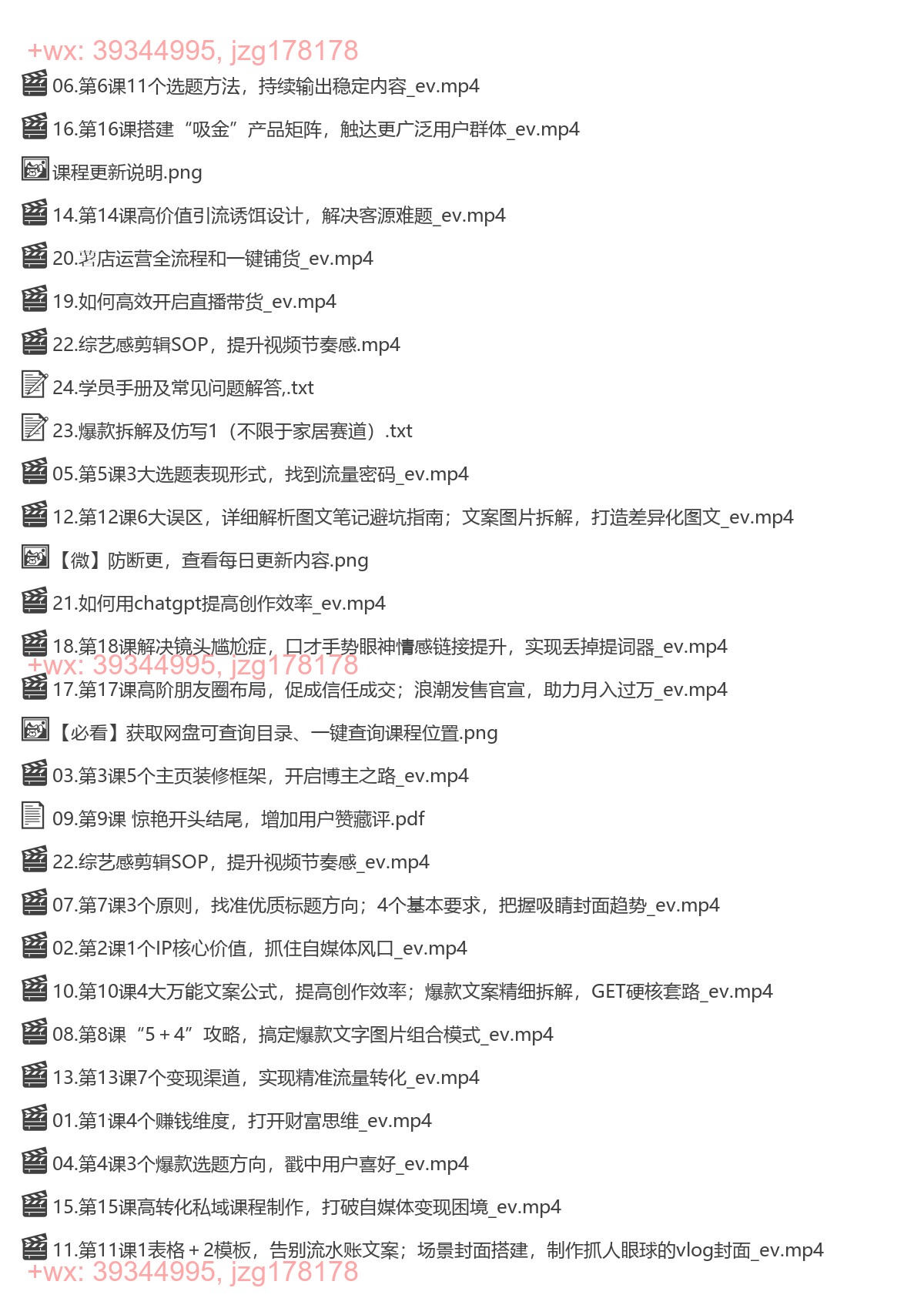 027.当儿姐姐运营笔记-小红书流量私教课 screenshot