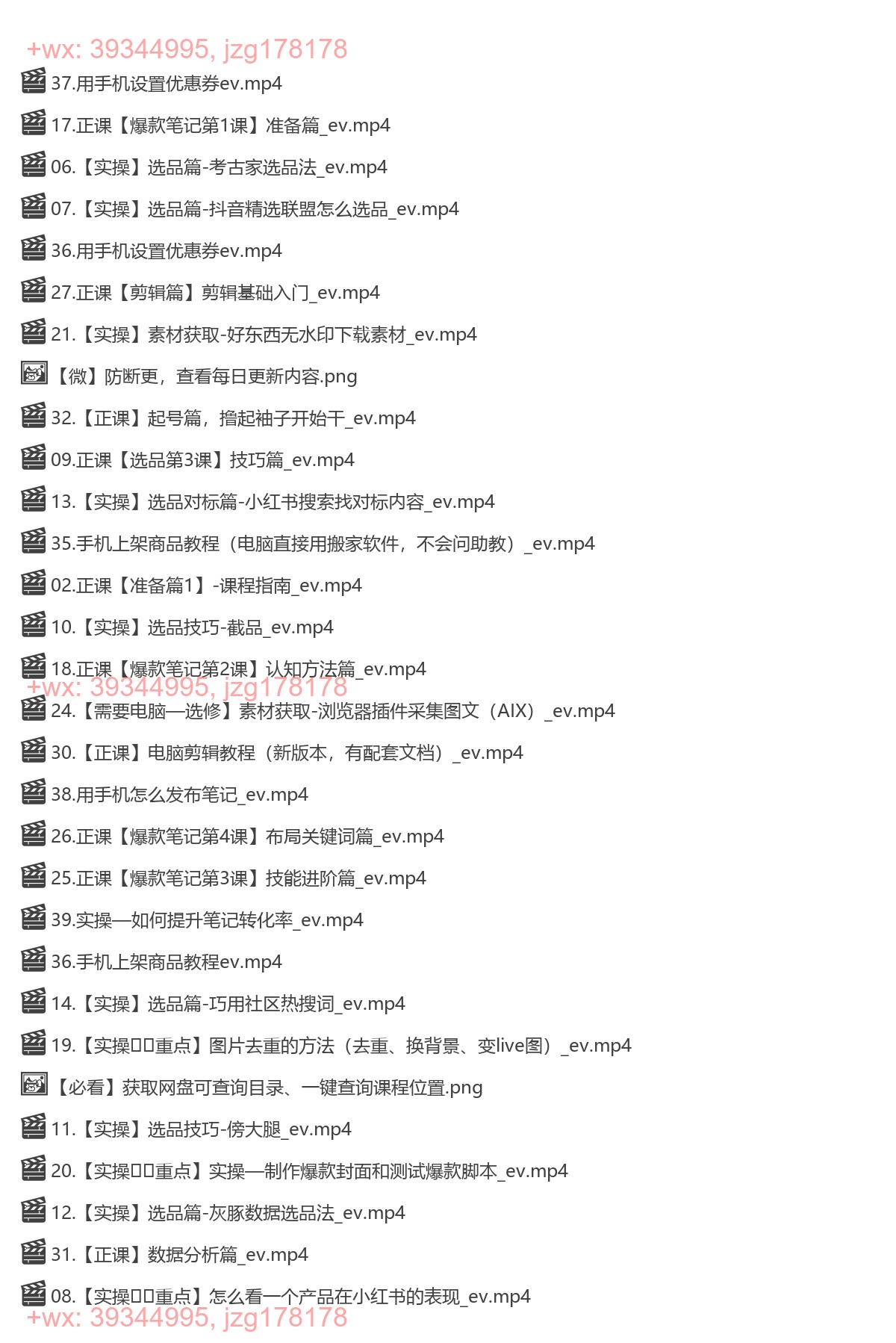 081.小红书陪跑营（学习任务） screenshot