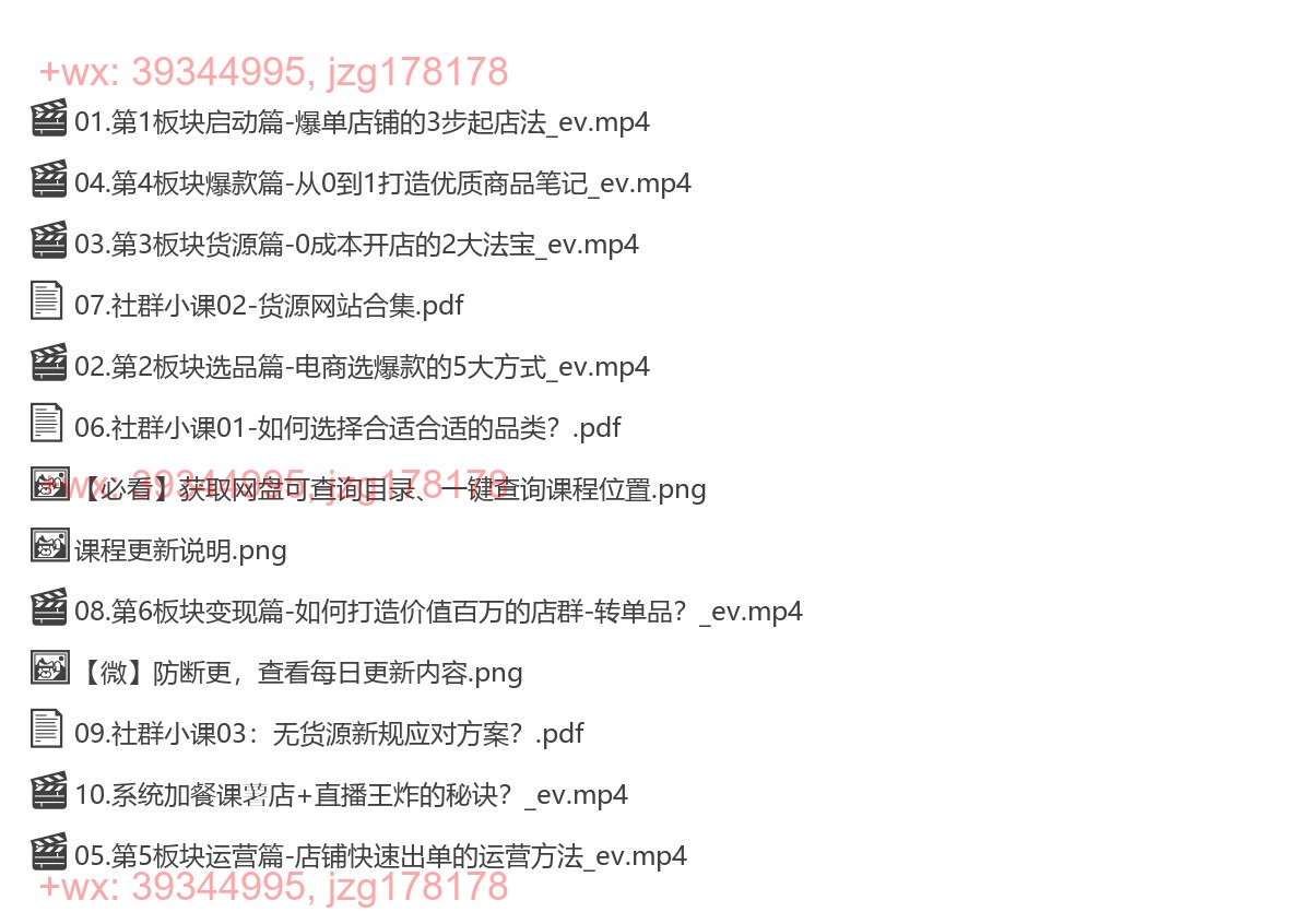 072.土豆姐姐--小红书百万电商陪跑 screenshot