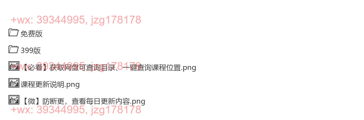058.小红书0粉店铺爆单训练营 screenshot
