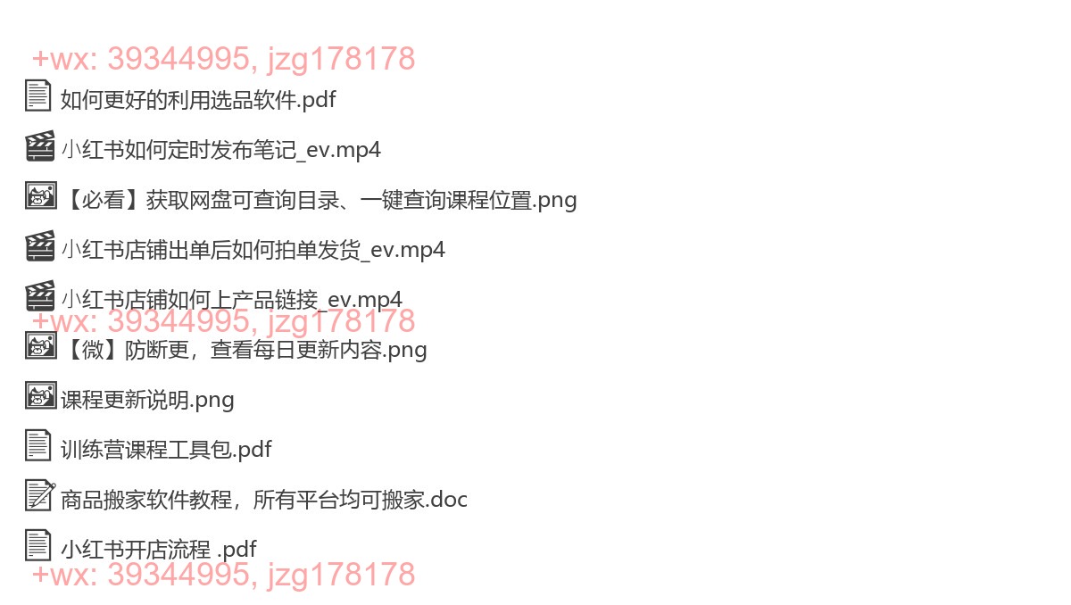 课程工具包 screenshot