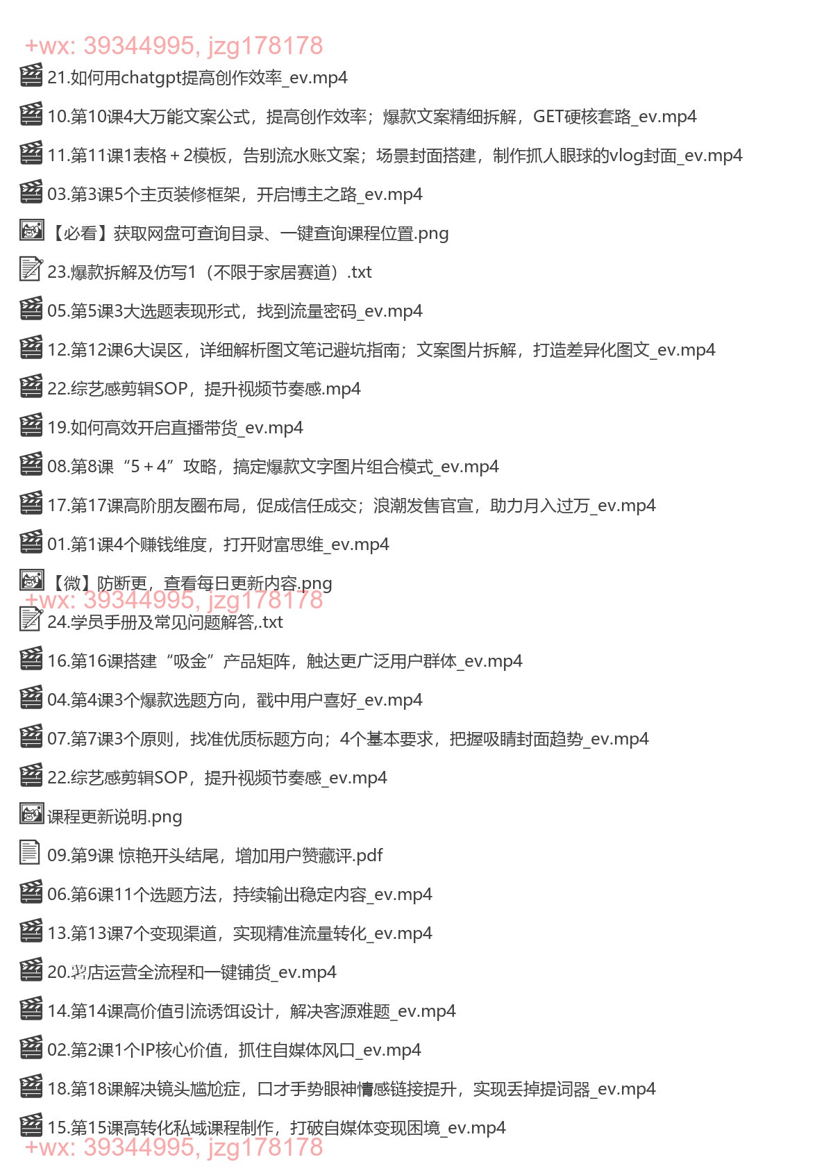 041.当儿姐姐运用笔记-小红书流量私教课 screenshot