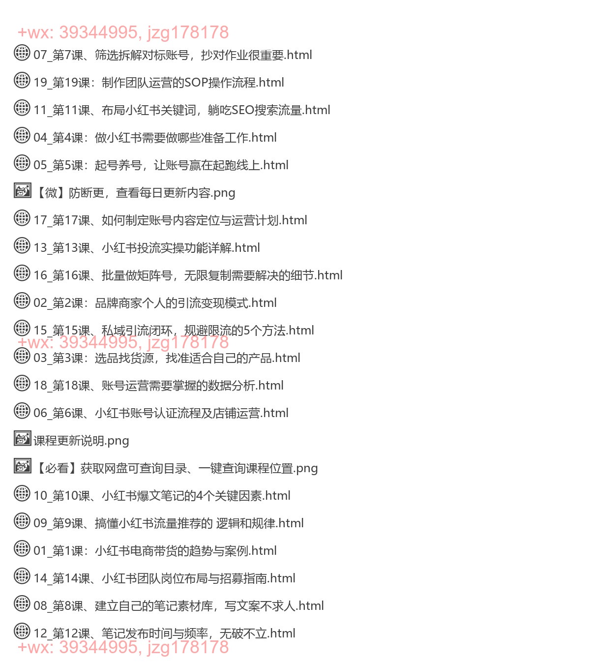 075.凯哥第10期小红书矩阵号获客训练营 screenshot