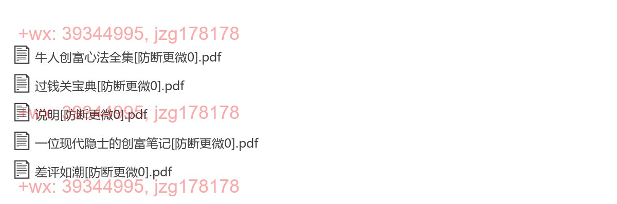 003 书籍资料礼包_价值千万 screenshot
