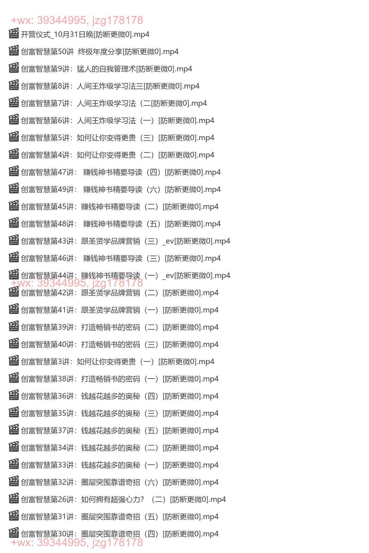 001 课程包 加餐课包 screenshot