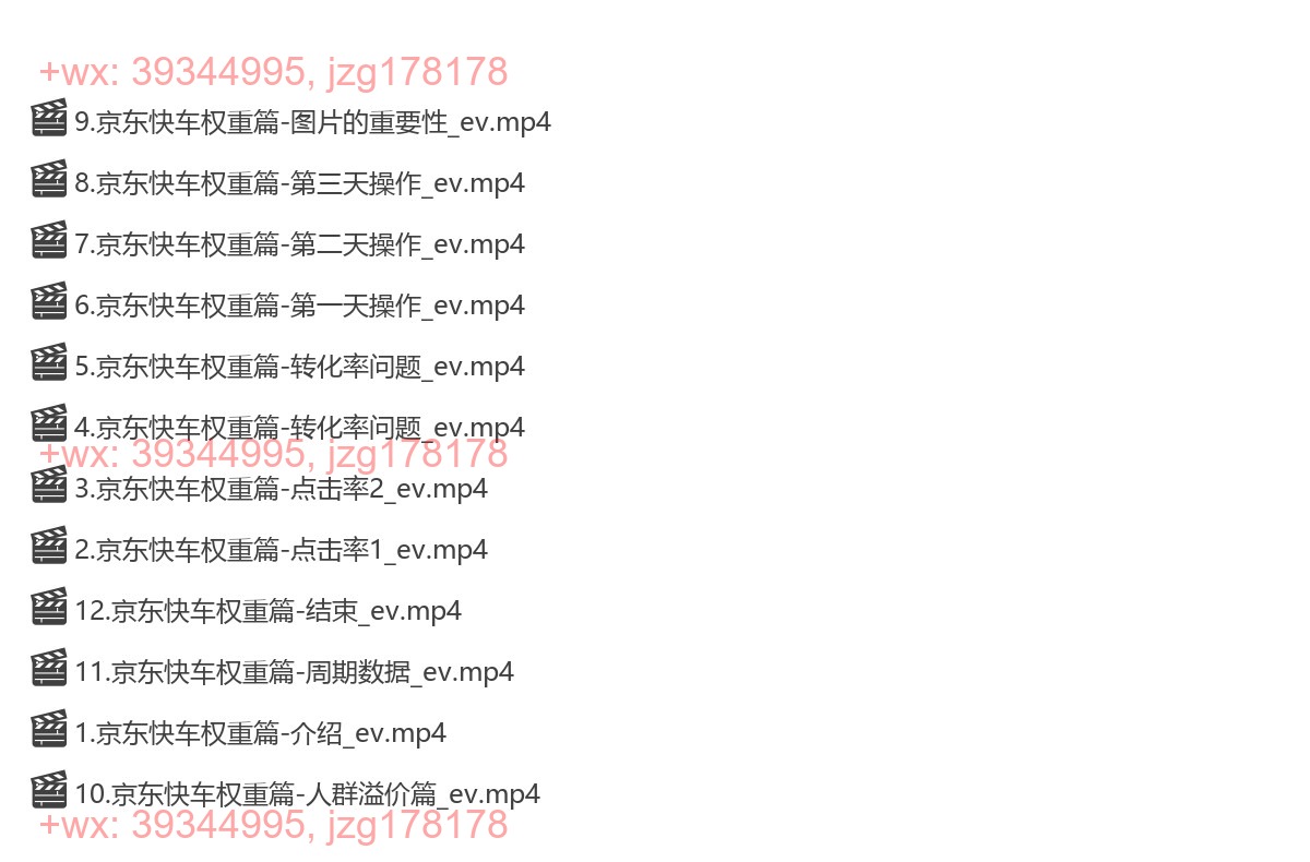 快车权重篇 screenshot