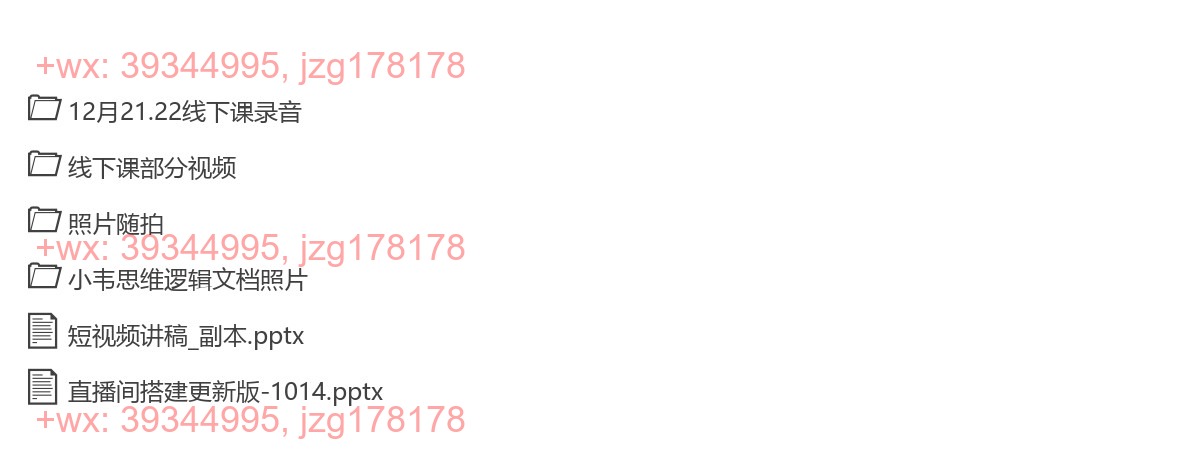 056.董老板2024年12月21.22日线下课 screenshot