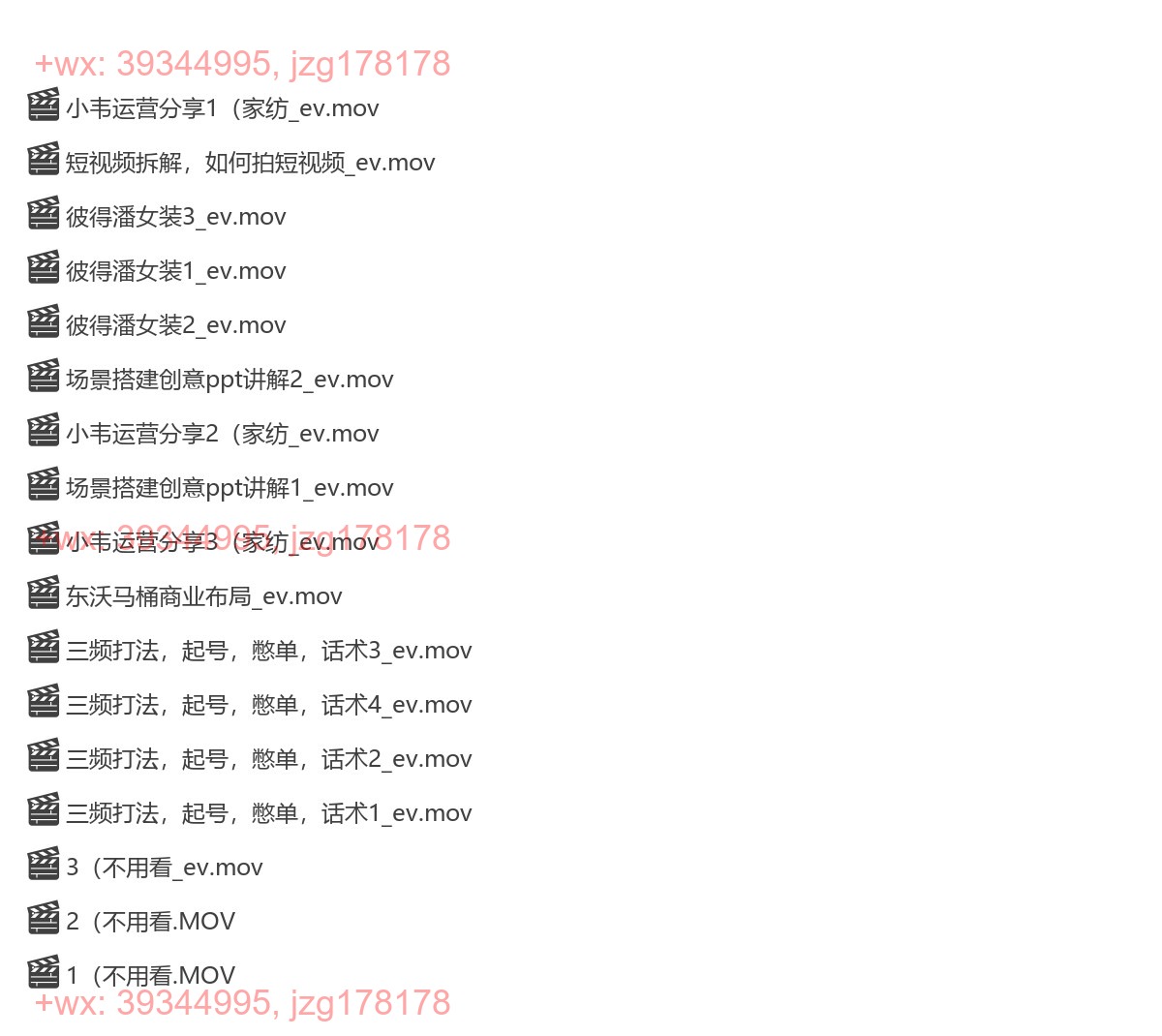 线下课部分视频 screenshot