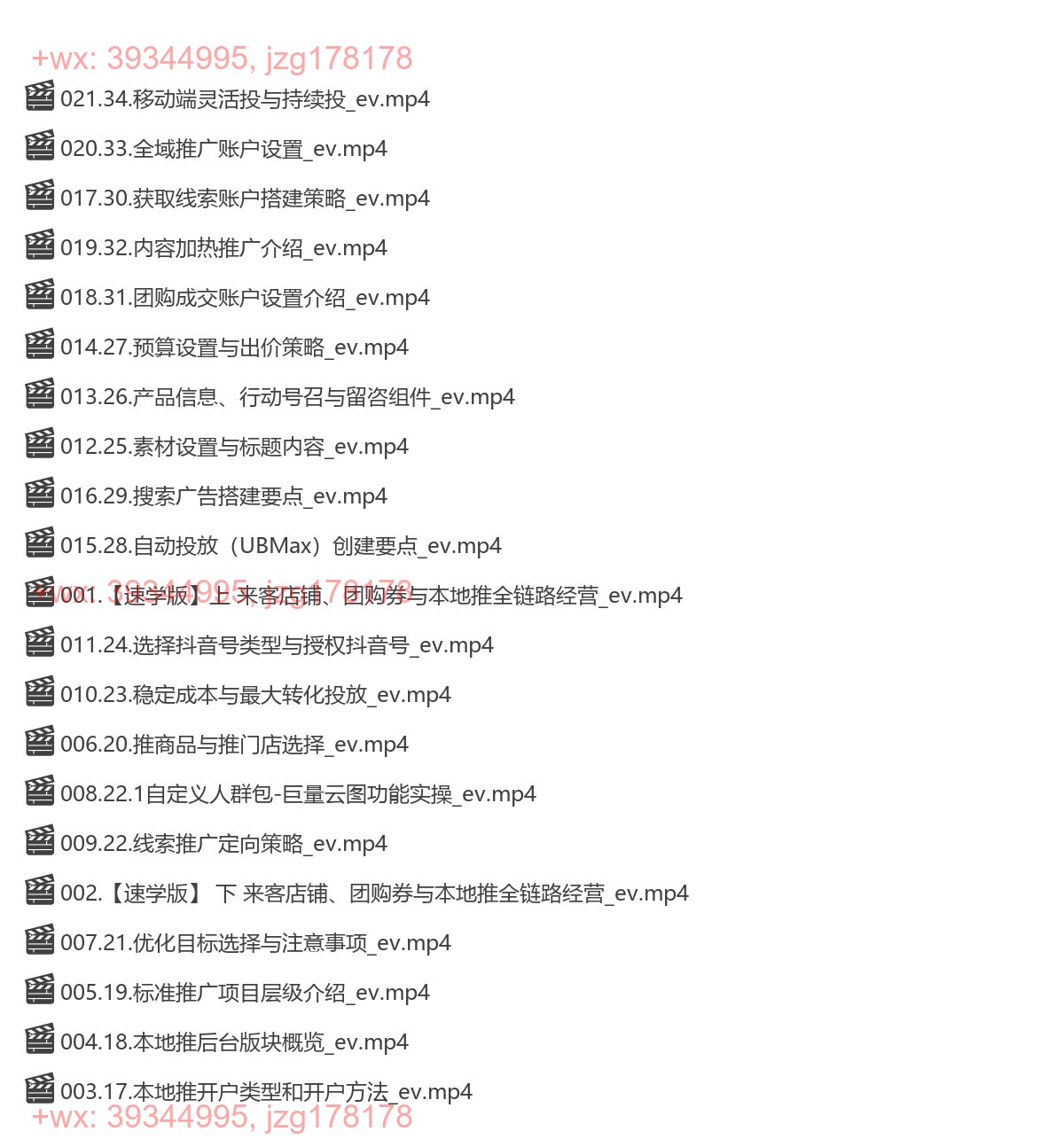 本地推投放从0-1后台搭建 screenshot