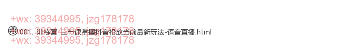 _直播_信息流效果提升集训营 screenshot