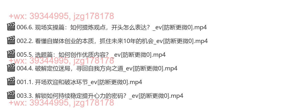 2024自媒体小而美创业线下大课 screenshot
