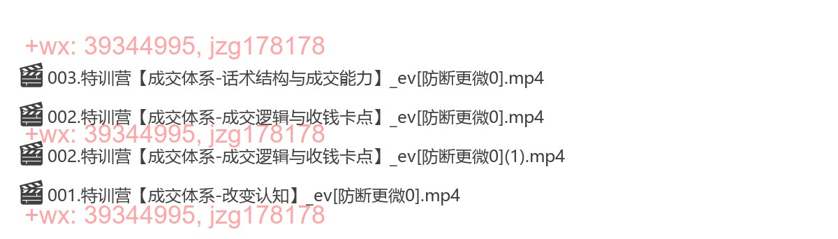 成交体系 screenshot