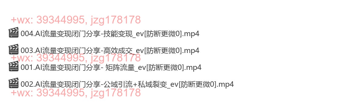 四天闭门会回放 screenshot
