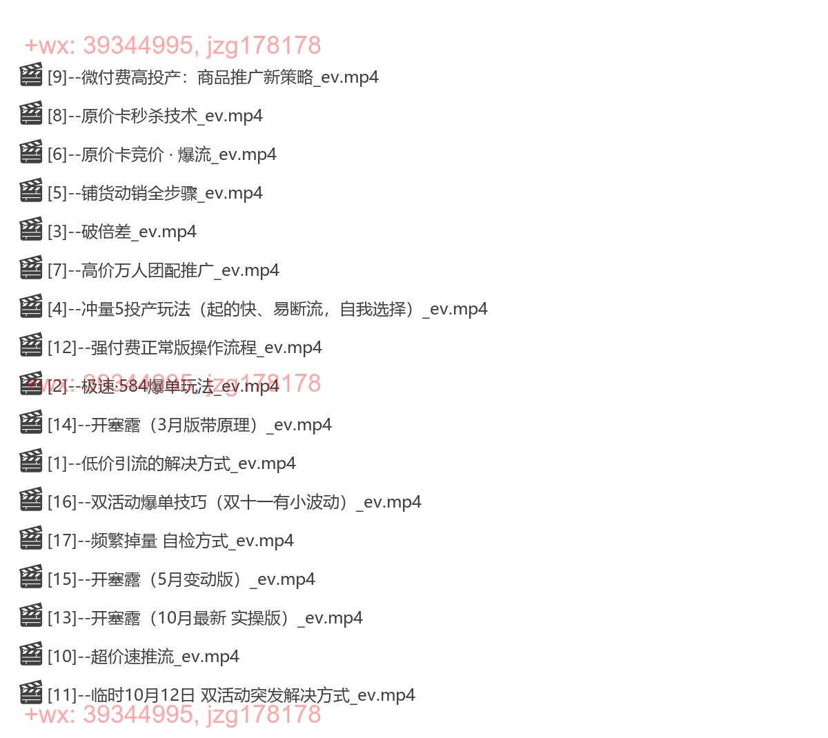 {5}--PartB【进阶落地打法】 screenshot