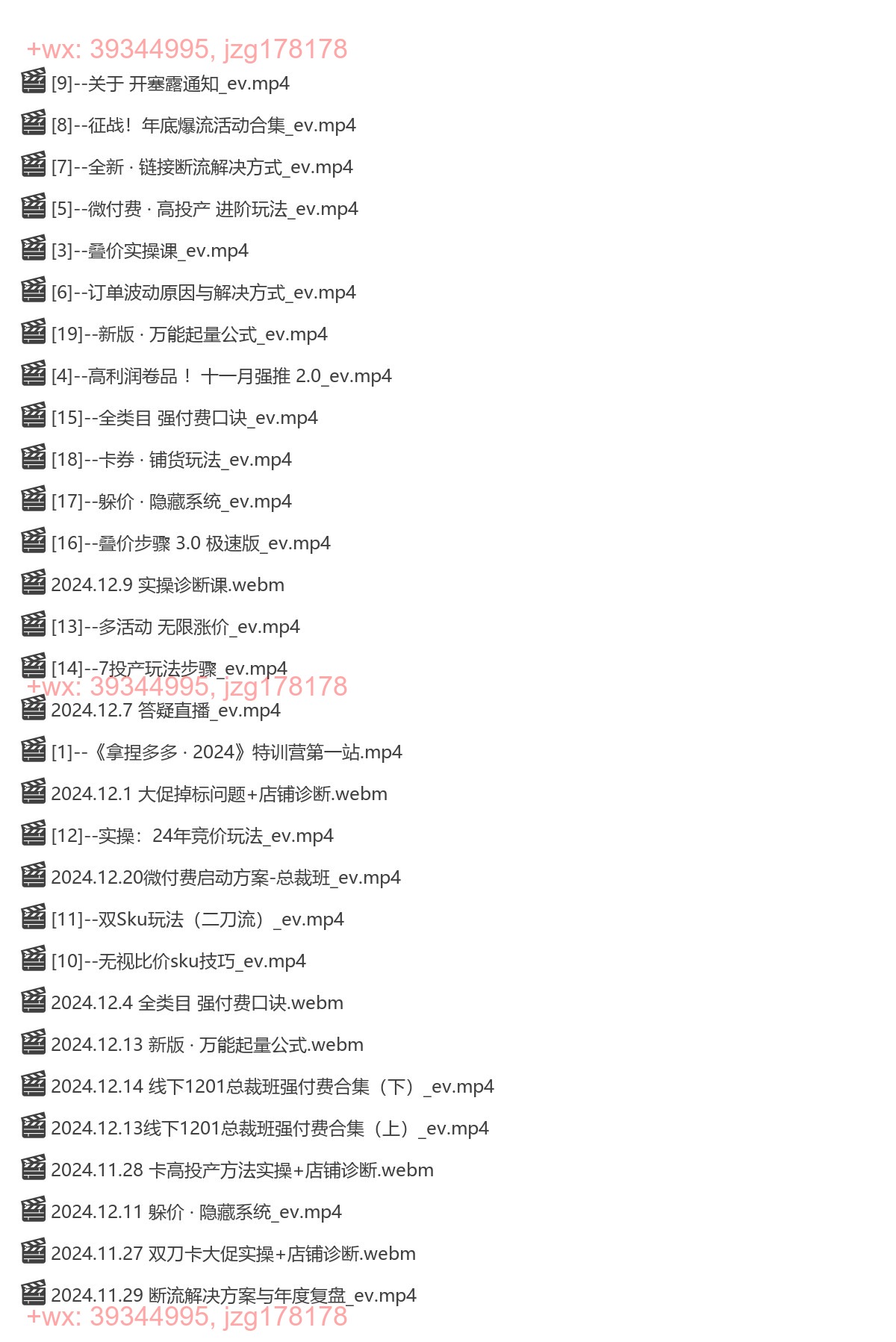 {4}--PartA【专项训练 最新直播课】 screenshot