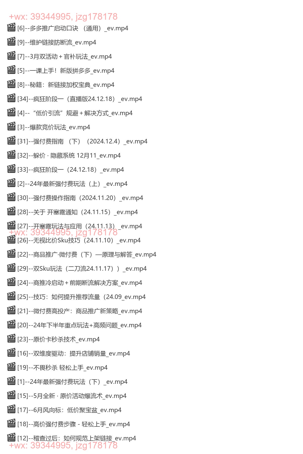 {7}--2024年全新玩法课程 screenshot