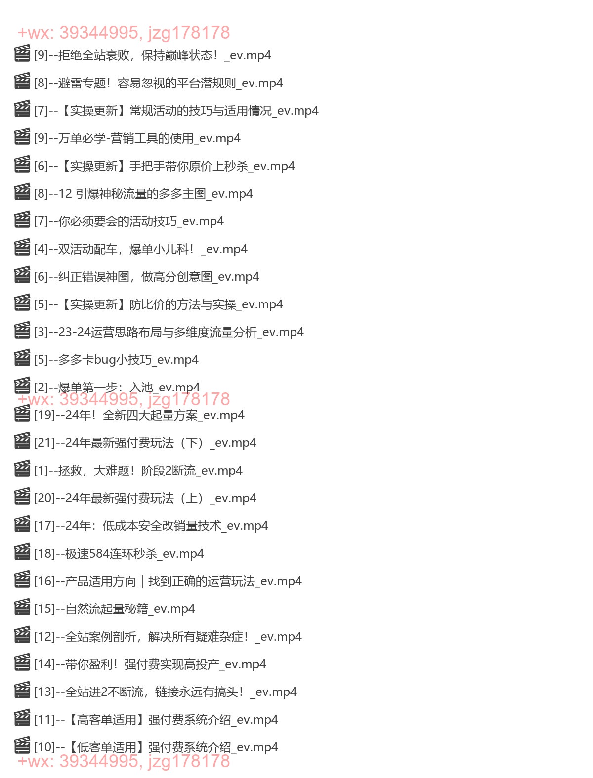 {6}--2023下半年最新直播课程入口 screenshot