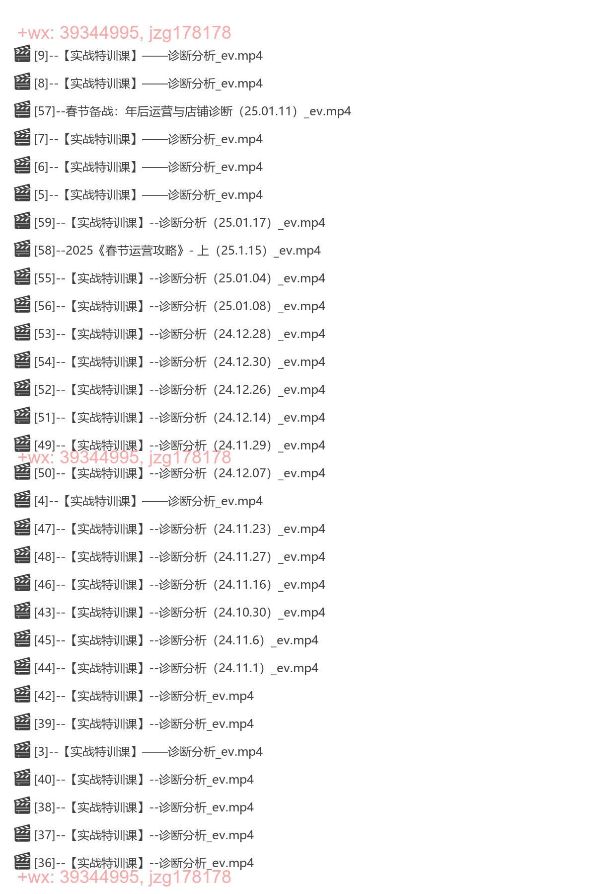 {3}--诊断实操课（新课持续更新文件夹） screenshot